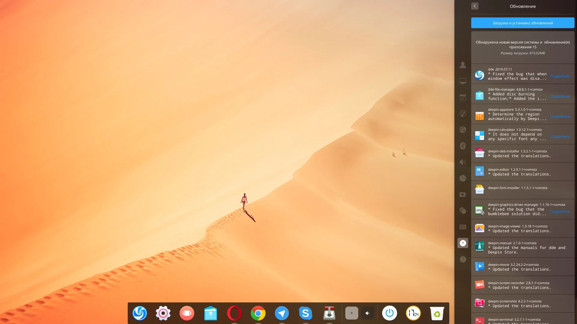 Escritorio principal de Deepin OS